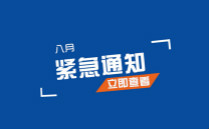 通知：萬(wàn)通30周年校企高端特招班補(bǔ)錄即將截止