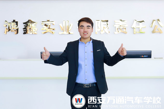 西安萬通成功學子——車爵士店長陳強強