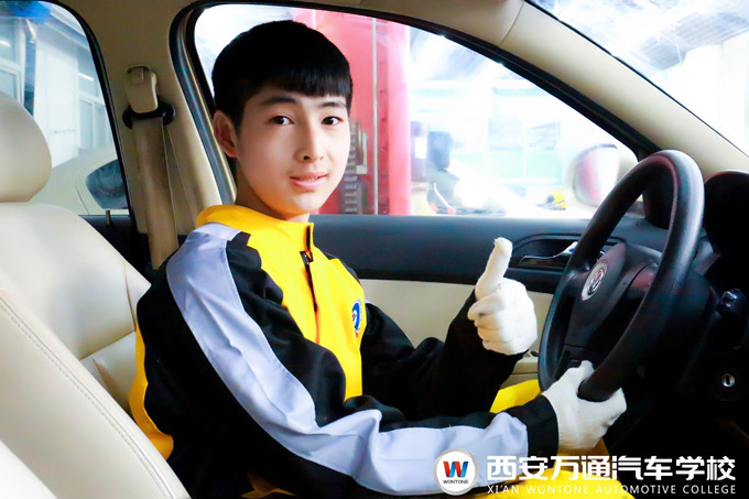 西安萬通汽車學(xué)校汽修達人