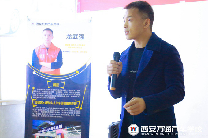 西安萬通汽車學(xué)校企業(yè)技術(shù)總監(jiān)進(jìn)校園