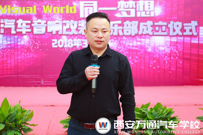 西安萬通汽車學校汽車音響改裝技術沙龍