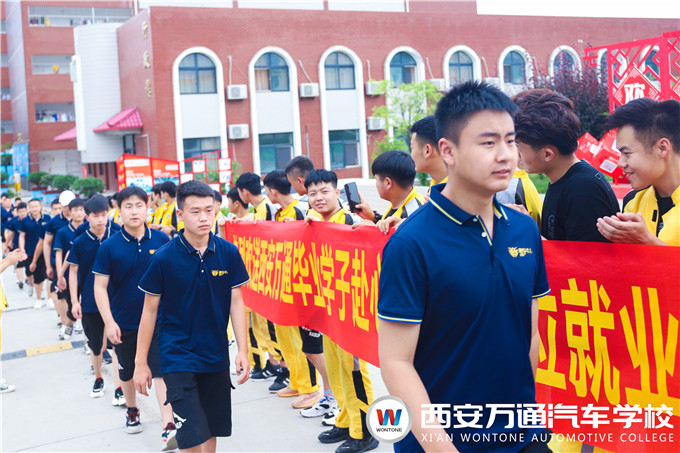 靚車牛人·西安萬通崗前定向班結業，歡送學生赴企就業