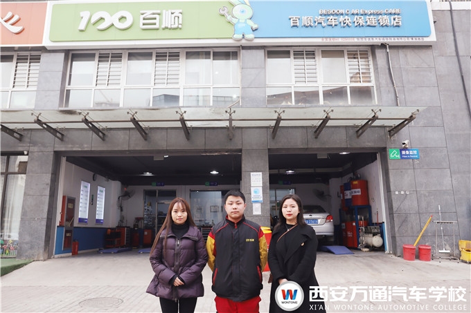 西安萬通汽車學(xué)校回訪百順就業(yè)學(xué)子，見證英才成長